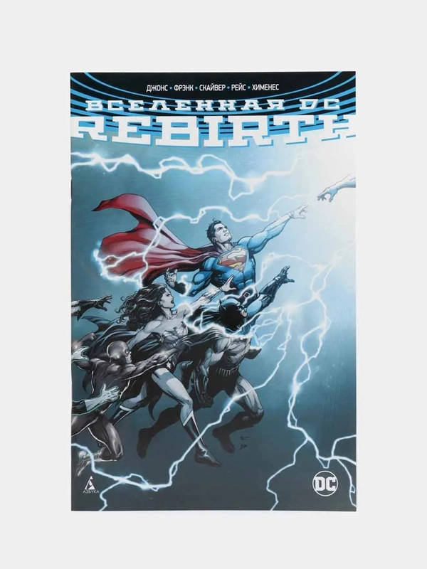 Вселенная DC. Rebirth / Книга комикс