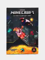Minecraft. Истории из Верхнего мира