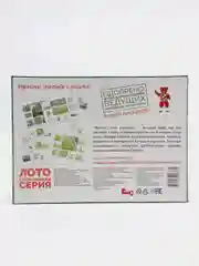 Настольная игра "Футбол Лото языковое"