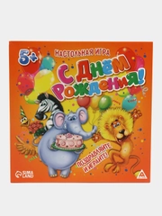 S Настольная игра на праздник С днём рождения