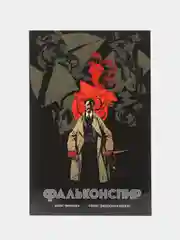 Фальконспир / Книга комикс