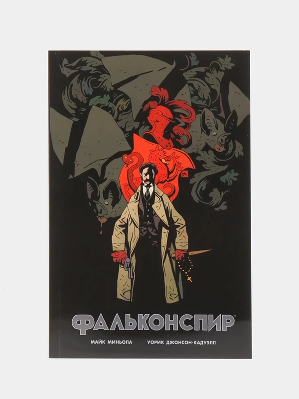 Фальконспир / Книга комикс