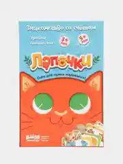 Настольная игра  "Лапочки", для детей