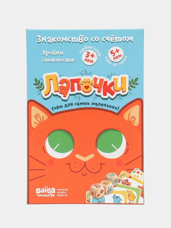 Настольная игра  "Лапочки", для детей