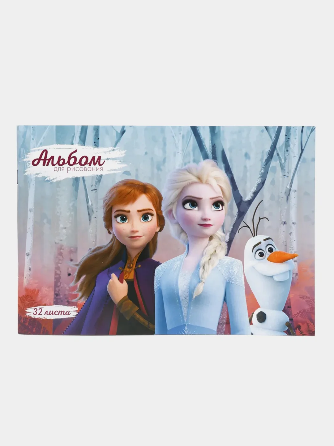 Альбом для рисования "Холодное сердце", А4, 32 л