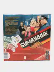 Настольная игра "Бумажник", 8+