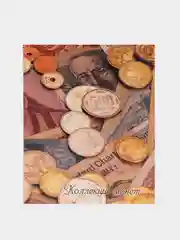 Альбом для монет, без листов