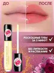 Белый блеск для увеличения губ / блеск для губ, прозрачный Kiss Beauty