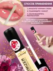 Белый блеск для увеличения губ / блеск для губ, прозрачный Kiss Beauty