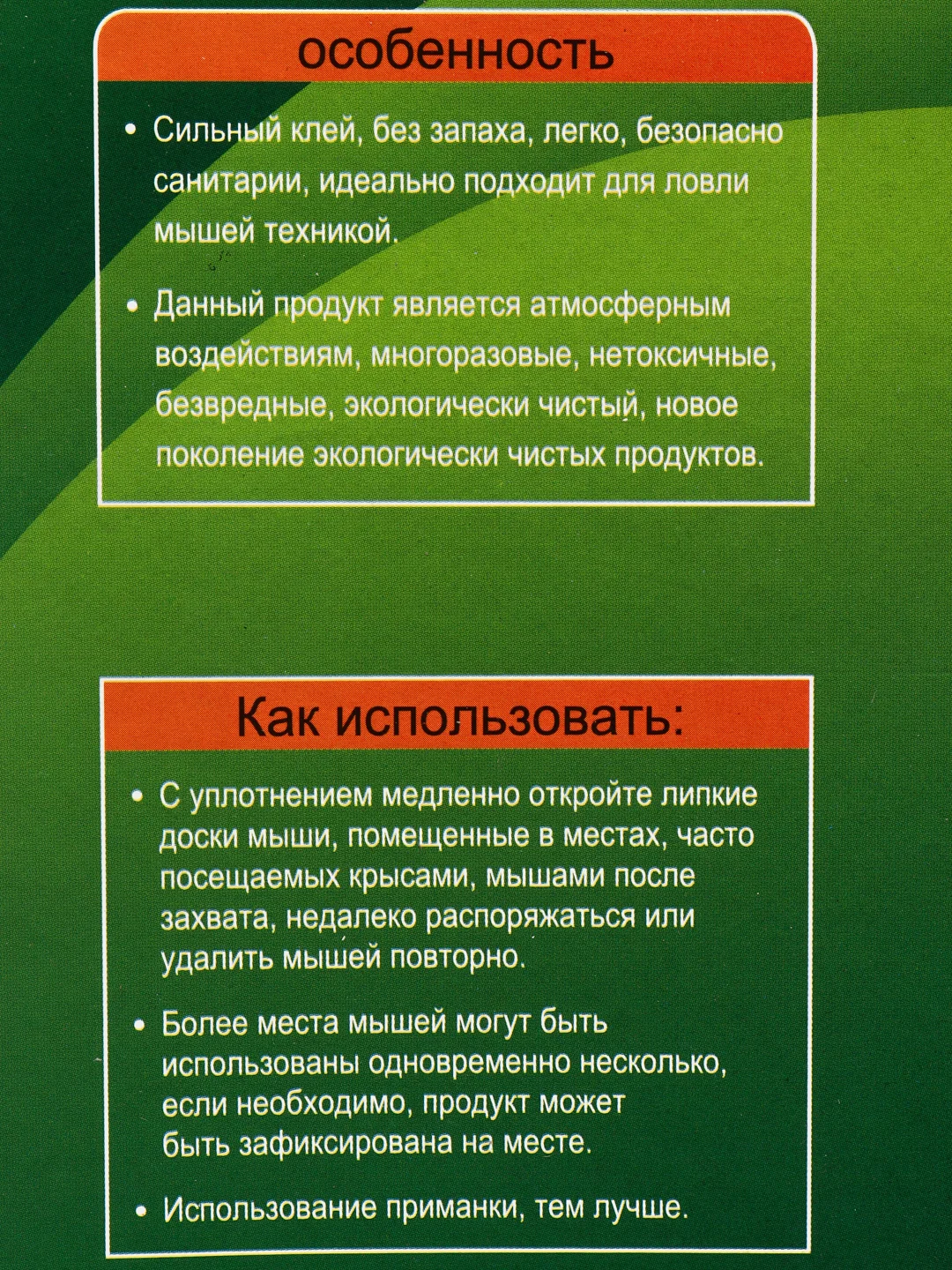 Ловушка для мышей и крыс