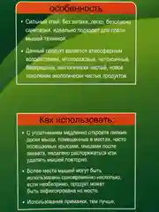 Ловушка для мышей и крыс