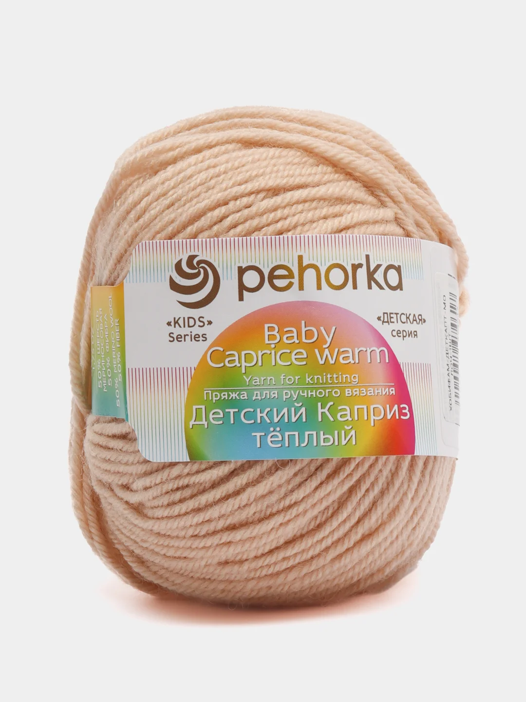 Молочный пряжа Пехорка Детский каприз теплый