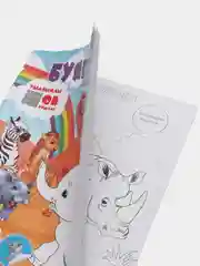 Татарская раскраска "Животные Африки. QR-коды, наклейки". ТАТМЕДИА