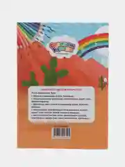 Татарская раскраска "Животные Африки. QR-коды, наклейки". ТАТМЕДИА