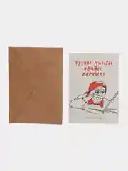 Оранжевый открытки на татарском языке. Шуточная серия. Татмедиа
