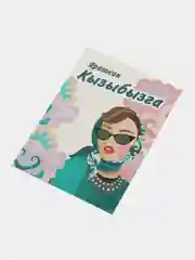 Бирюзовый татарские открытки А6 в крафт-конверте. Близким. Татмедиа
