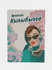 Бирюзовый татарские открытки А6 в крафт-конверте. Близким. Татмедиа