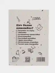 Белый открытки на татарском языке. Шуточная серия. Татмедиа