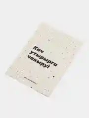Белый открытки на татарском языке. Шуточная серия. Татмедиа