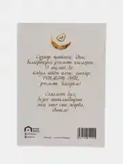 Аметистовый татарские открытки А6 в крафт-конверте. Близким. Татмедиа
