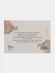 Зеленый татарские открытки А6 в крафт-конверте. Близким. Татмедиа