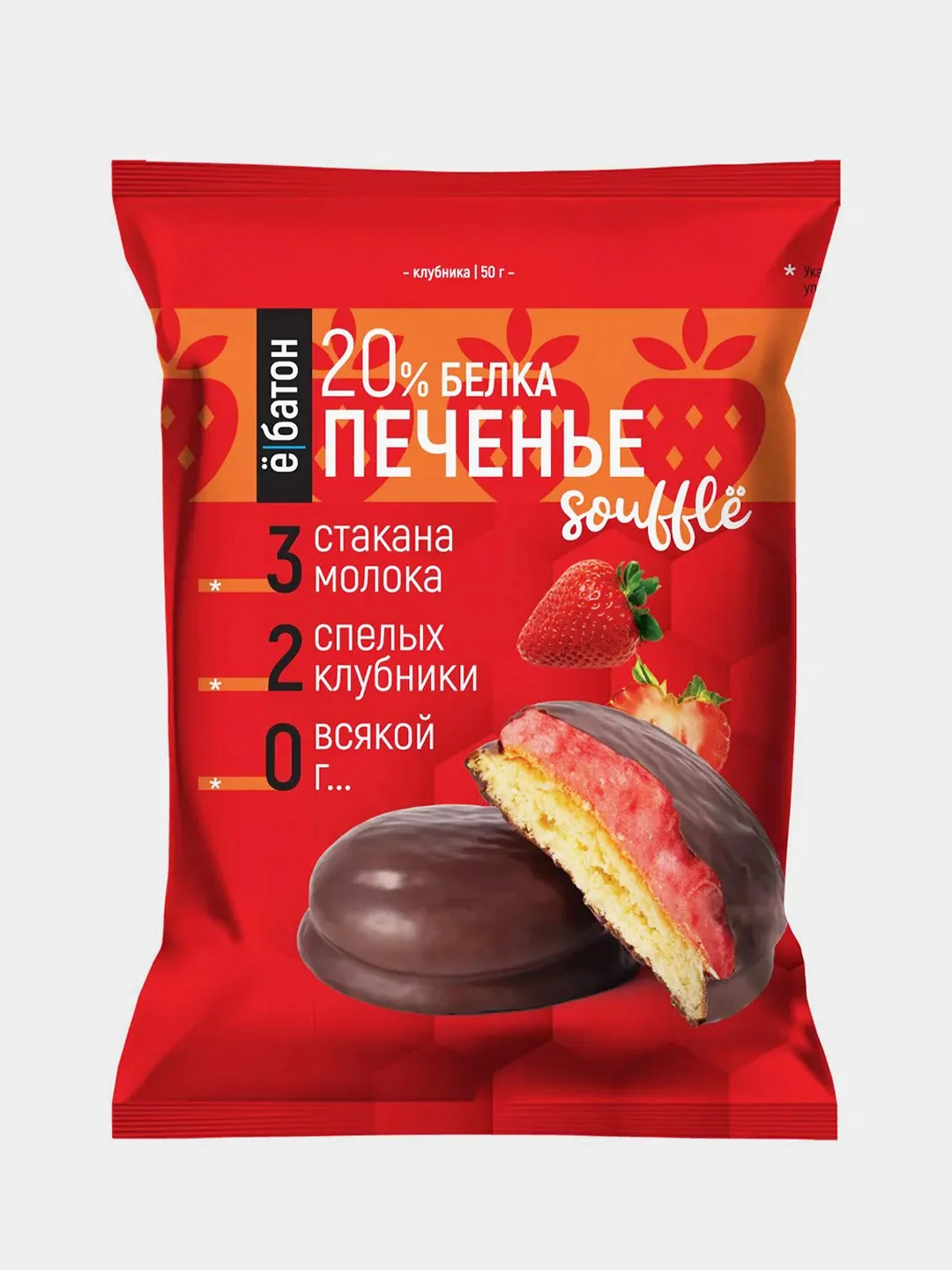 Протеиновое печенье с белковым суфле Ёбатон, 20% белка, со вкусом клубники, 50гр х 9шт