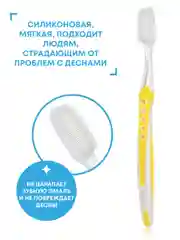 Желтый силиконовая зубная щетка Faberlic Expert Pharma, 4 цвета