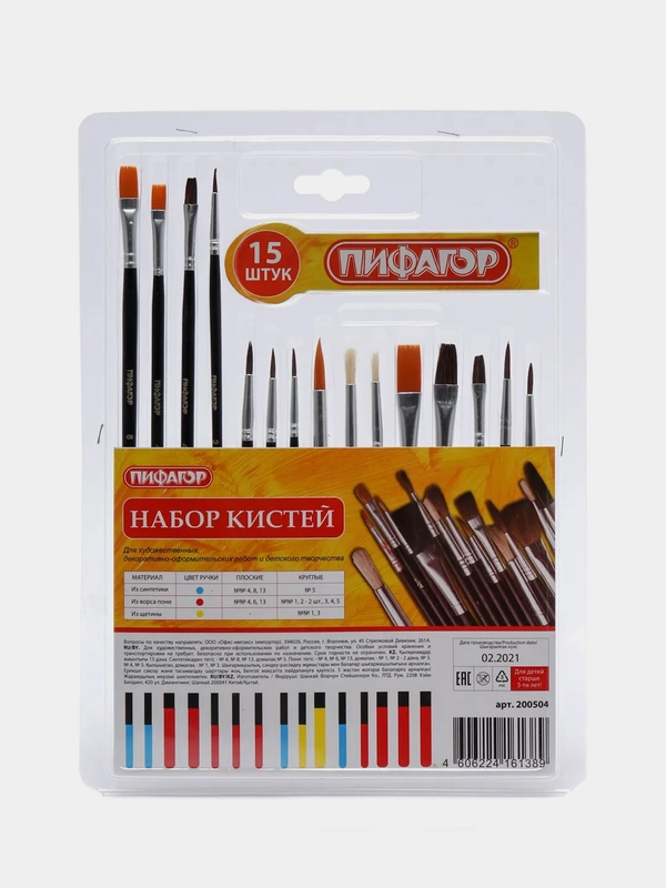 Кисти для рисования, набор 10 и 15 шт