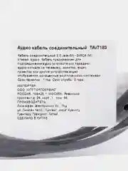 Черный аудиокабель Telecom TAV7183, 3.5 мм Jack to 2RCA, кабель переходник, тюльпан