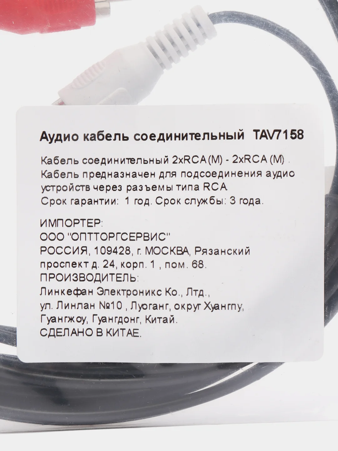 Черный соединительный кабель Telecom TAV7158, 2RCA to 2RCA, стерео