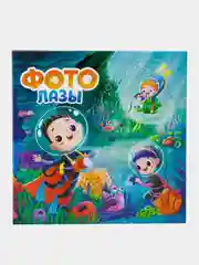 Игра настольная. Фотолазы