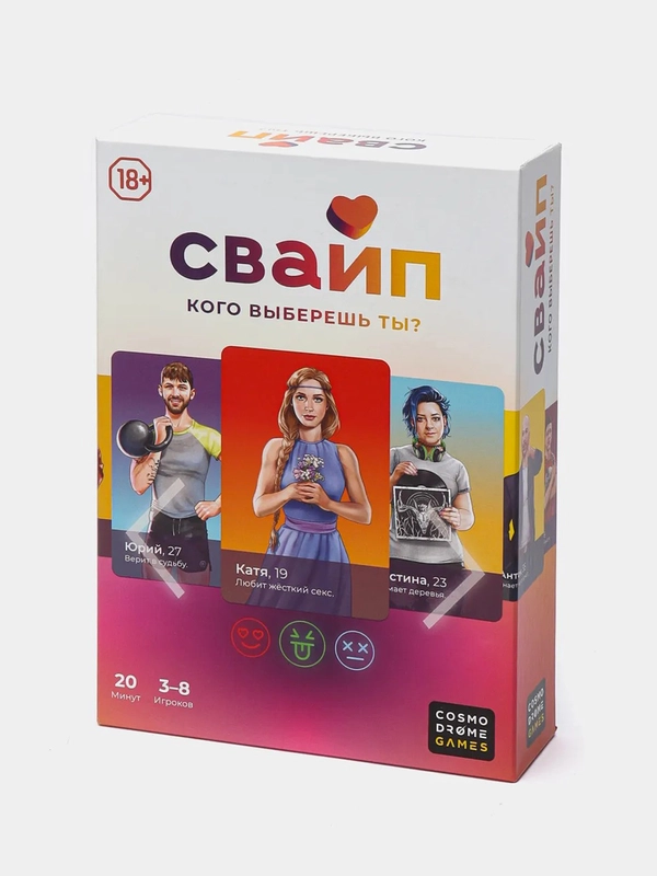 Настольная игра "Свайп"