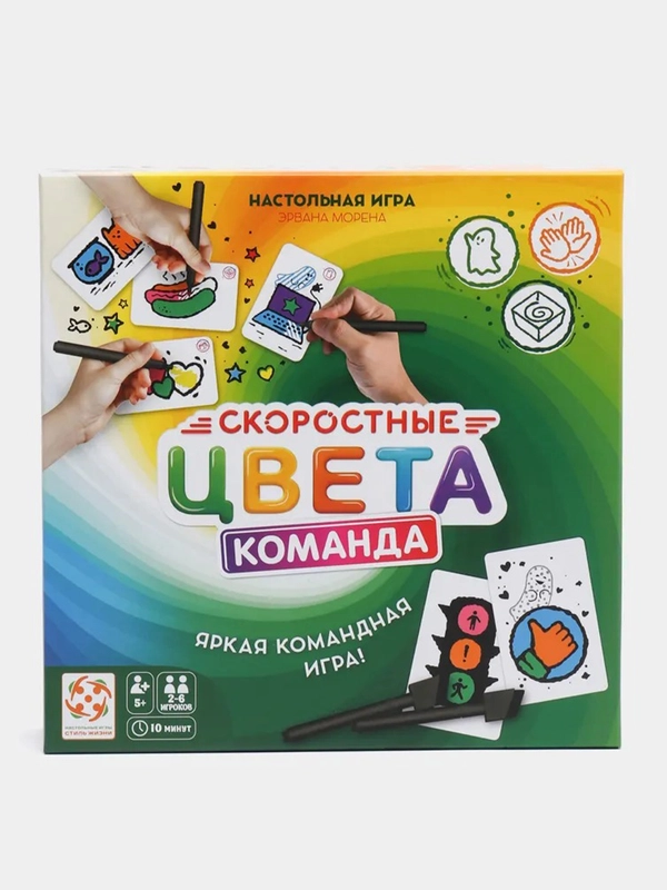 Настольная игра Скоростные цвета. Команда