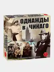 Бежевый настольная игра, Однажды в Чикаго, детективная игра для одного и компании