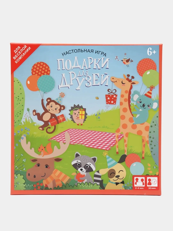 Настольная игра "Подарки для друзей"