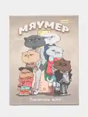 Бежевый меланж игра Нинзя