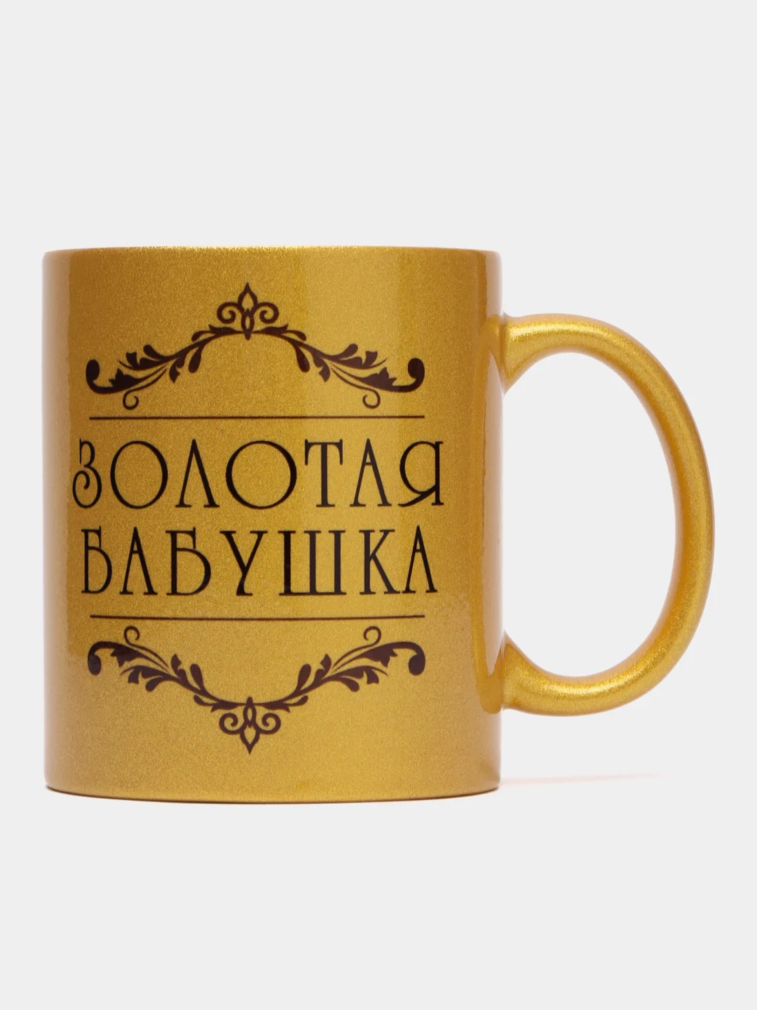 Кружка с принтом "Золотая бабушка"