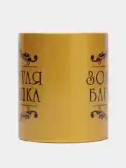 Кружка с принтом "Золотая бабушка"