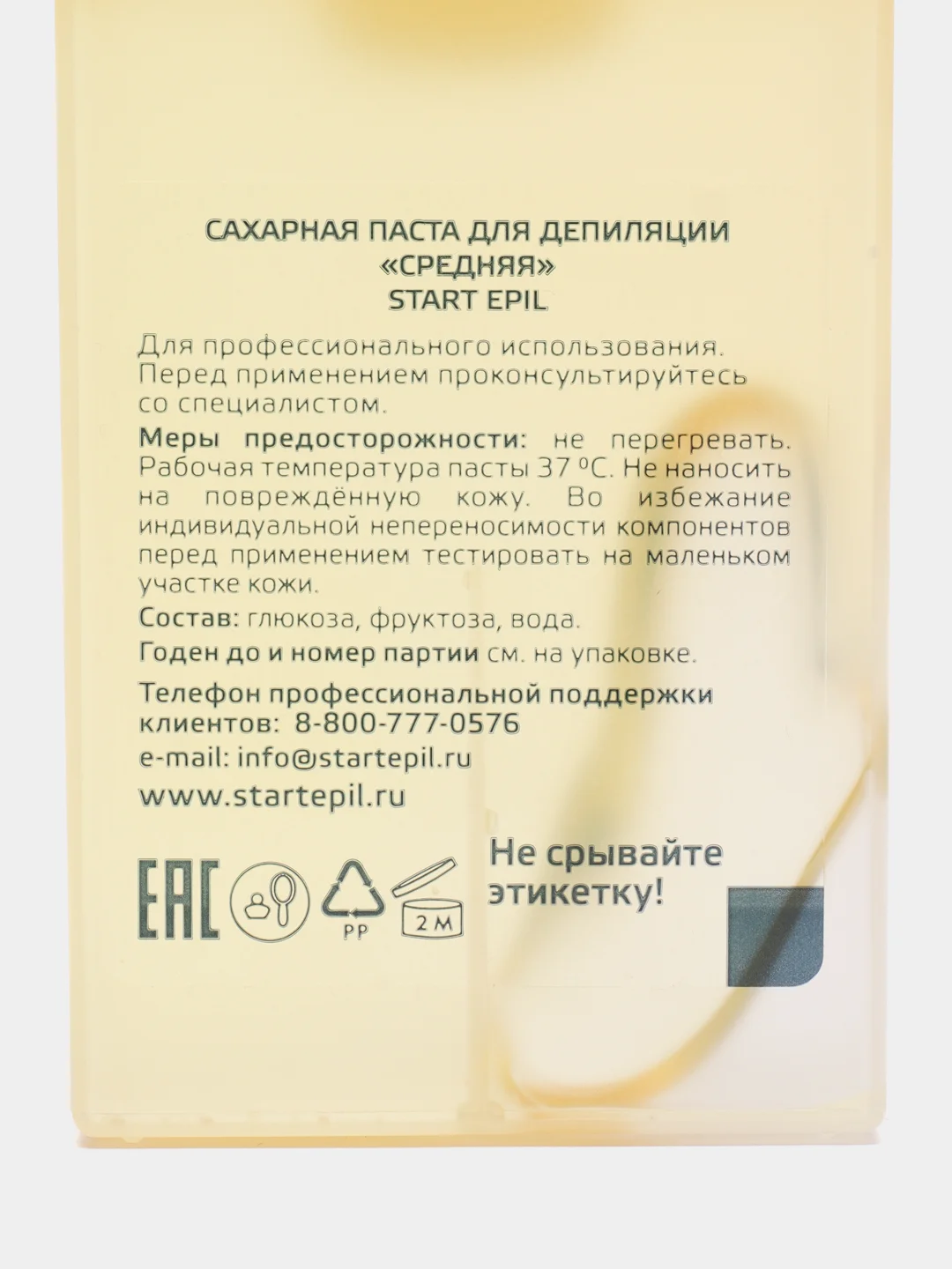 ARAVIA Start Epil Паста для шугаринга в картридже "Средняя" 100г АРАВИЯ ШУГАРИНГ ДЕПИЛЯЦИЯ