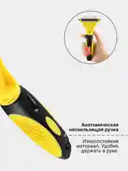 Желтый расческа для кошек и собак чесалка для вычесывания шерсти, дешеддер, колтунорез