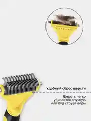 Желтый расческа для кошек и собак чесалка для вычесывания шерсти, дешеддер, колтунорез