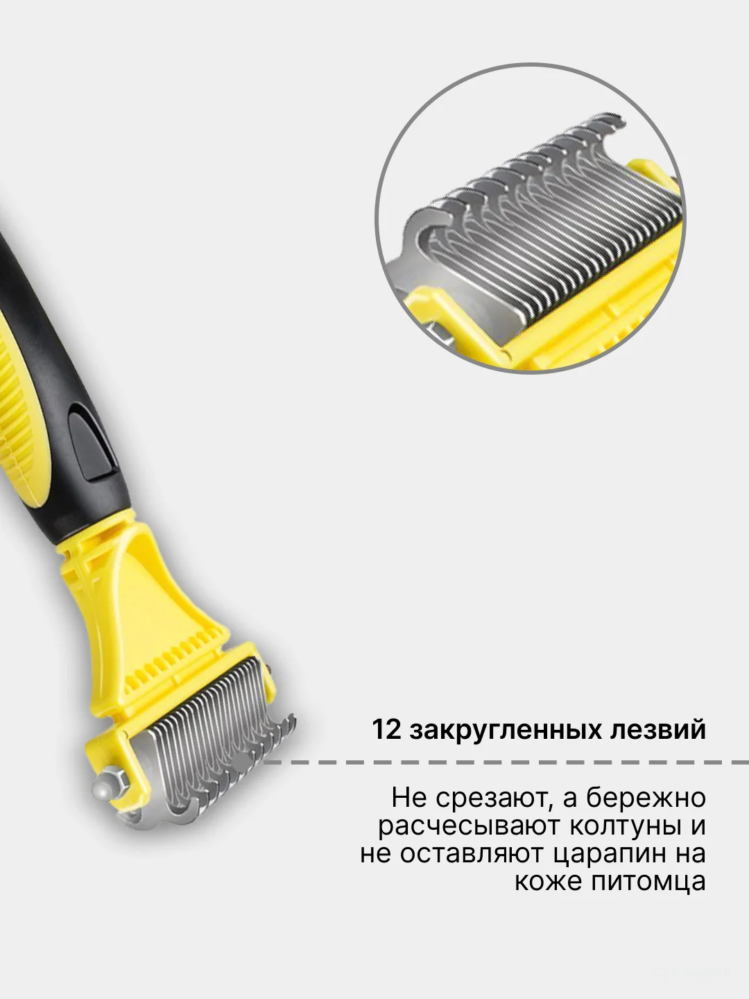 Желтый расческа для кошек и собак чесалка для вычесывания шерсти, дешеддер, колтунорез
