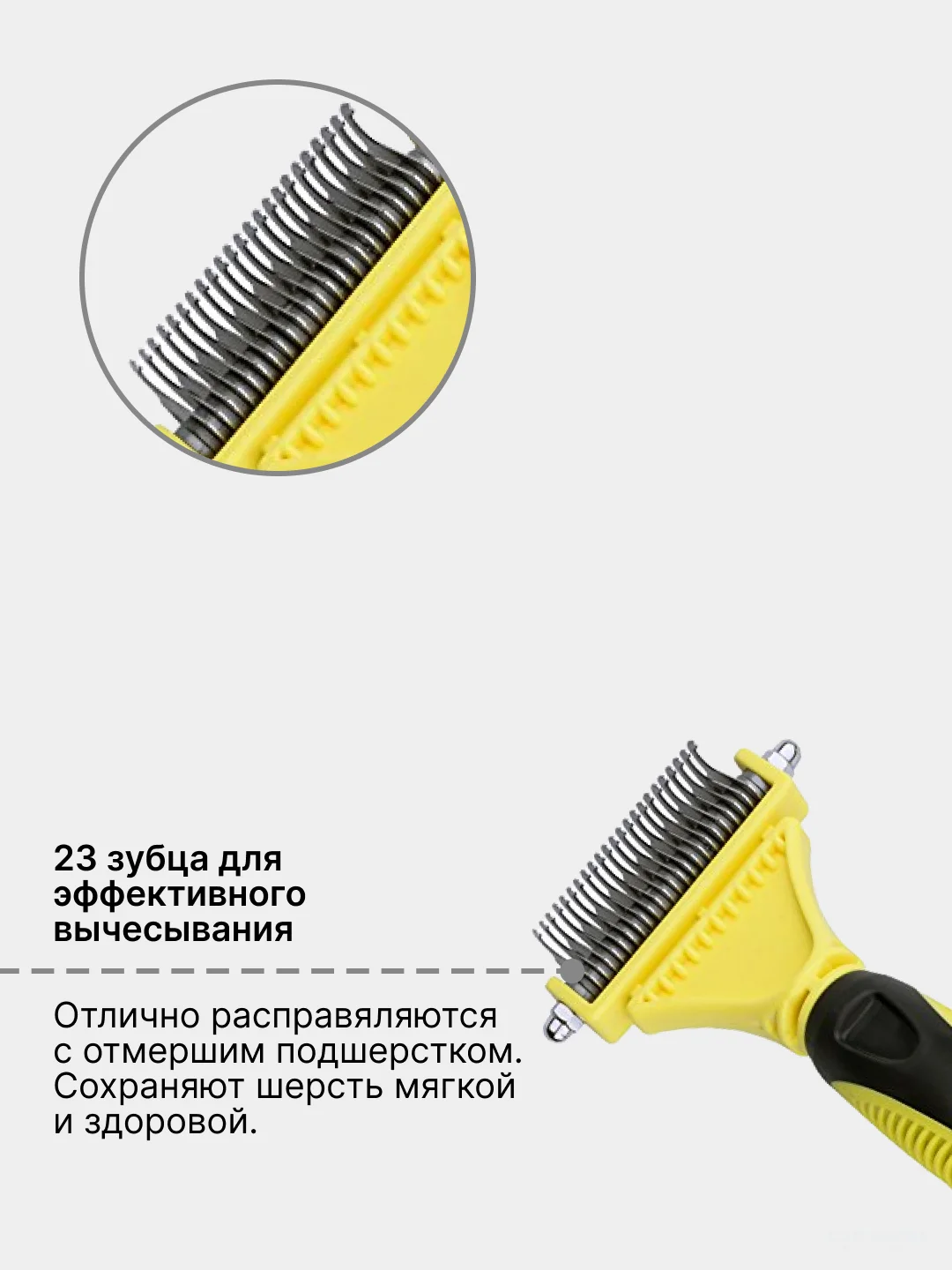 Желтый расческа для кошек и собак чесалка для вычесывания шерсти, дешеддер, колтунорез