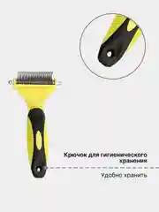 Желтый расческа для кошек и собак чесалка для вычесывания шерсти, дешеддер, колтунорез