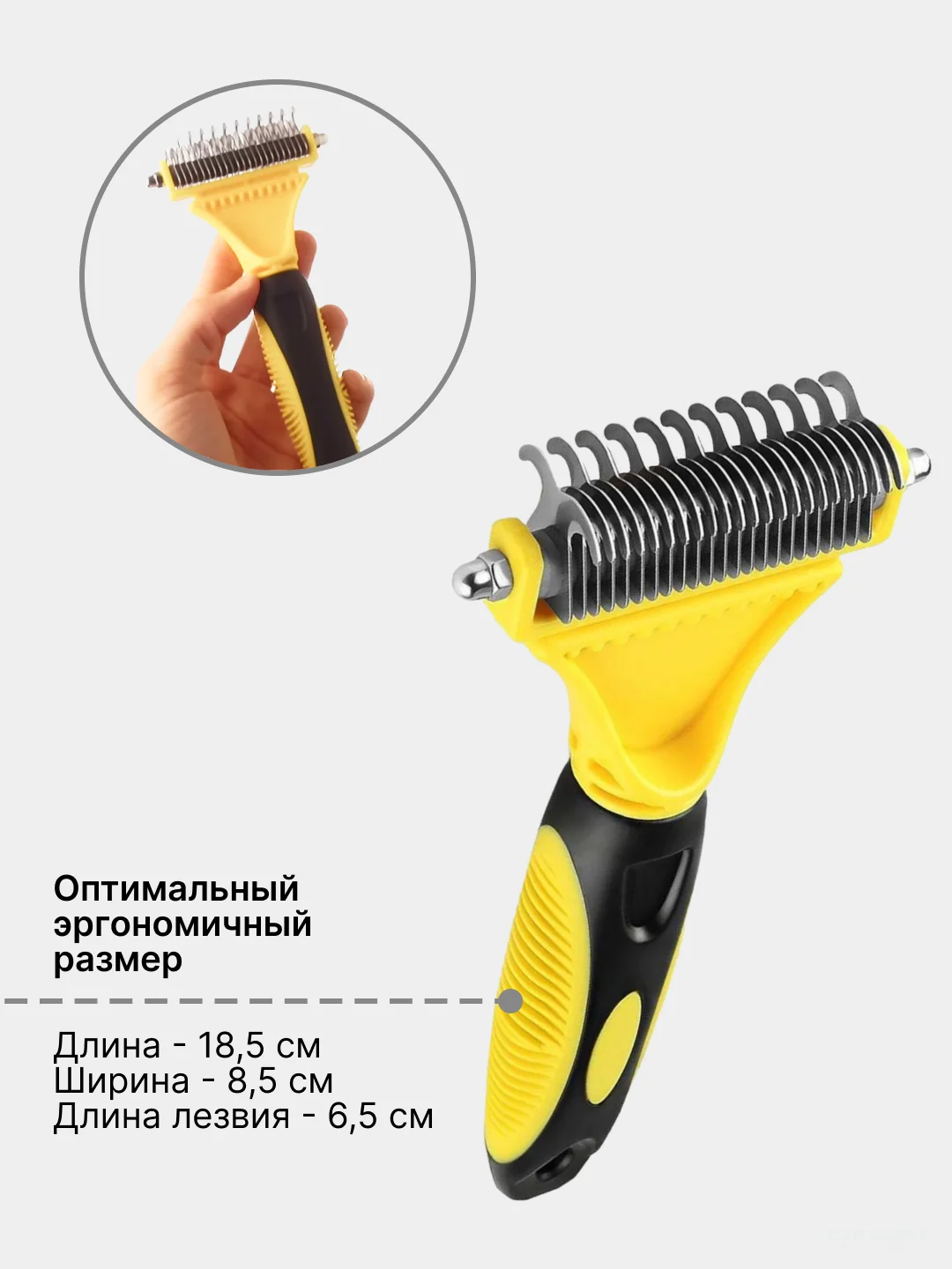 Желтый расческа для кошек и собак чесалка для вычесывания шерсти, дешеддер, колтунорез