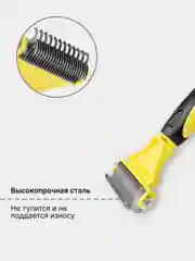 Желтый расческа для кошек и собак чесалка для вычесывания шерсти, дешеддер, колтунорез