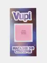 Конфетный 3d-стикеры наклейки на телефон Надписи, мотивация