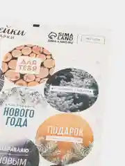 Медный бумажные наклейки на подарки