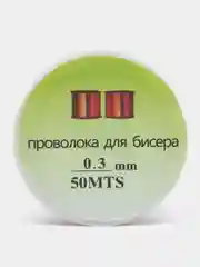 Коричневый проволока для бисероплетения, 0.3 мм (50 м.)