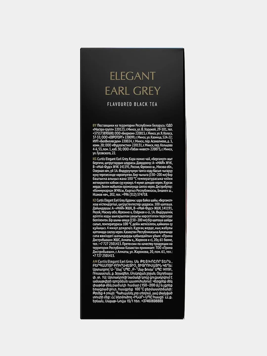 Чай Curtis Elegant Earl Grey, черный, 100 пакетиков